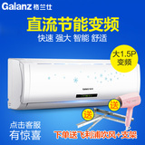 Galanz/格兰仕 KFR-35GW/RDVdLD39-150(2)直流变频冷暖空调挂机