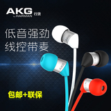 AKG/爱科技 y23入耳式耳机音乐耳塞线控手机通话耳麦 K323升级版