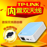 TP-LINK迷你无线路由器300M便携式wifi增强信号中继桥接TL-WR802N