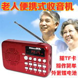 老人收音机智能数字选台迷你音响便携式mp3播放器插卡晨练小音箱