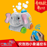 小象遥控车 吹泡泡玩具宝宝儿童礼物礼品1-3岁电动无线英纷 音乐
