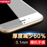 品基 iphone6钢化玻璃膜iphone6s防指纹膜4.7寸超薄手机贴膜0.1MM