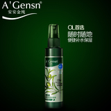 A’Gensn/安安金纯橄榄油醒肤保湿水喷雾 补水