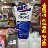 香港代购 Biore/碧柔男士洗面奶深层磨砂去油脂黑头洗面膏100g