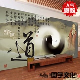 中式复古艺术校园文化字画大型壁画客厅沙发电视背景墙壁纸道德经