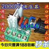 2000W 进口可控硅 大功率 电子调压器、调光、调速、调温(BEA3)