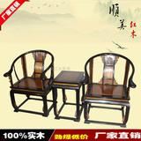 特价红木家具 黑檀木皇宫椅三件套 特价太师椅子中式实木圈椅