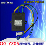 美的消毒柜/碗柜配件 电子镇流器 启动器 OG-YZ06 奥光6W 0.03A