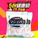 【5包*180g】烘焙无极岛日式棉花糖 牛轧糖原料 糖果烧烤咖啡伴侣