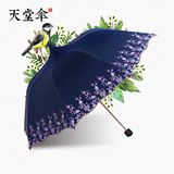 天堂伞正品穹顶太阳伞晴雨伞创意遮阳伞黑胶加强防晒伞