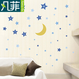 凡菲卡通星星月亮墙贴纸儿童房装饰幼儿园布置环保可移除夜空星星