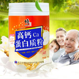 修正高钙蛋白粉 乳清+大豆蛋白质粉成人中老年营养品