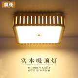 宸旺日式LED原木色吸顶灯温馨方形简约创意实木客厅卧室房间灯具