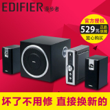 Edifier/漫步者 C2 2.1独立功放多媒体笔记本电脑音箱带遥控正品X