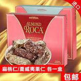 乐家ALMOND ROCA 扁桃仁/夏威夷巧克力糖125g*2盒装 美国进口糖果