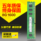 三星原厂DDR3 1600 8G PC3-12800台式机内存条 兼容1333 正品