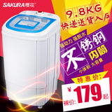 Sakura/樱花 T98-1088 9.8KG单筒脱水桶甩干机甩干单甩脱水机单排
