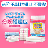 待产包产妇入院必备日本进口产后用品全套 孕妇专用大容量卫生巾