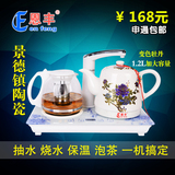 恩丰TB702自动上水器 陶瓷电热水壶 自动抽水电热水壶 电茶壶