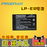 品胜LP-E12 LPE12电池佳能EOS M M2 M10 100D电池单反配件