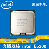 [拆机配件]台式机电脑处理器Intel奔腾双核E5200 775针65纳米CPU