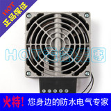 HVL031-300W电箱恒温大功率机箱除湿梳状平板式风扇加热器控制器