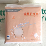 全棉时代纯棉护理垫孕产妇护理垫纯棉一次性护理垫隔尿垫10片中号