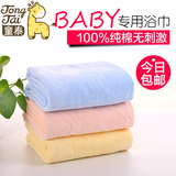童泰 婴儿浴巾 纯棉柔软新生儿童毛巾被 宝宝吸水大尺寸洗澡巾