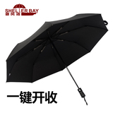 全自动雨伞自开自收男女商务创意三折叠晴雨伞双人超大防风户外伞