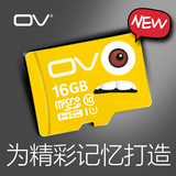 OV 16G内存卡 tf卡micro储存sd卡 class10高速读写手机内存卡包邮