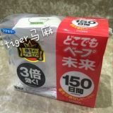 【海淘】日本VAPE未来电动驱蚊器电蚊香无毒无味150日孕妇小孩用