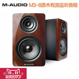 M-AUDIO M3-8 8寸三分频有源监听音箱 m-audio m38 监听音箱/单只