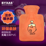 BYXAS/百赛施德国进口注水热水袋防爆充水暖水袋儿童款暖宝宝