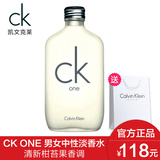 CK one/凯文克莱中性男士女士淡香水100ML EDT白瓶持久花果香