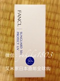日本代购FANCL无添加长效防晒露SPF50美白防紫外线物理隔离霜