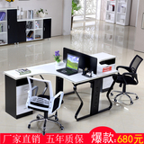 现代简约4人位员工办公桌椅2人位职员屏风卡座电脑桌上海办公家具
