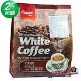 2包包邮马来西亚SUPER超级怡保炭烧白咖啡3合1 600g 不含反式脂肪
