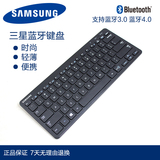 Samsung/三星蓝牙键盘平板键盘手机键盘 AA-SK7PWBB 原装正品