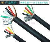 铜芯国标RVVP6芯7芯8芯10芯屏蔽线护套线电线信号控制电缆线
