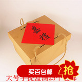 端午节礼品盒牛皮纸盒子 手提式礼物盒水果包装盒正方形答谢礼盒