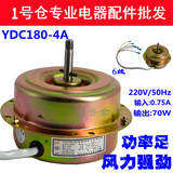 纯铜线抽油烟机电机吸排油烟机用电动机马达YDC180/150/45/160-4