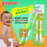 贝亲儿童牙刷阶段3 婴儿训练牙刷(绿+黄) 1-2-3岁宝宝乳牙刷软毛