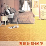 高档满铺地毯批发加厚酒店办公卧室地毯4米宽度客厅现代地毯丙纶