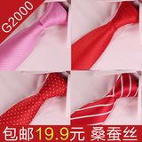 G2000韩版男士正装商务真丝领带男 窄版粉红色婚礼新郎结婚领带