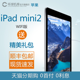 送膜！mini2 Apple/苹果 配备Retina显示屏的iPad mini WIFI 16GB