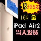 Apple/苹果 iPad air 2 WIFI 16GB 港版ipadair2 ipad6代 4G现货