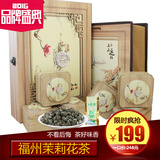 茉莉花茶 新茶浓香型龙珠茶 福州茉莉龙珠 花草茶 500g茶叶礼盒装