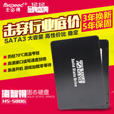 士必得 H5-500G海智得固态硬盘2.5寸SATA3台式机笔记本SSD非512G