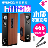 HYUNDAI/现代 318-56木质2.0家庭影院发烧hifi音响家用电视k音箱