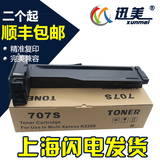 适用三星MLT-D707L粉盒 K2200ND打印机墨粉707S复印机碳粉墨盒A3